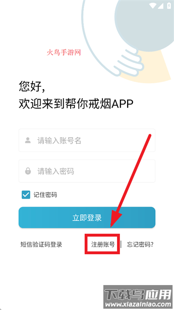 帮你戒烟App(中疾控戒烟App)