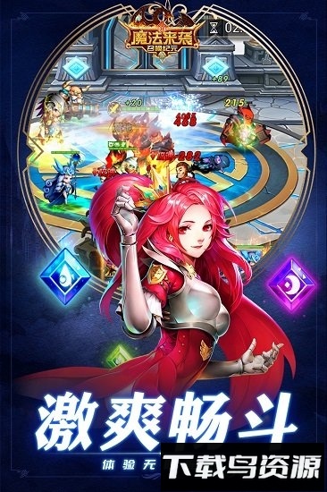 魔法来袭九游版截图1