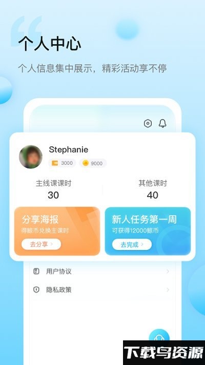 鲸鱼外教培优手机版下载