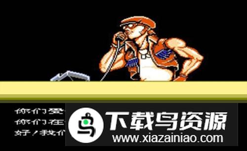 魂斗罗力量汉化无敌版APK截图1