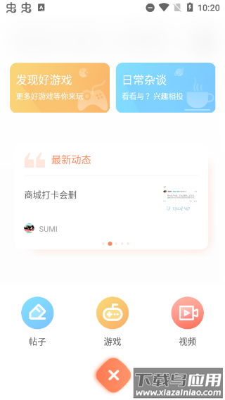 骑士助手2024最新版截图3
