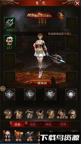 魔域来了满v版手机游戏
