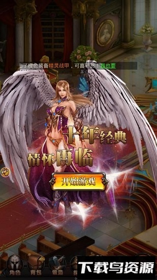 魔域来了满v版截图2