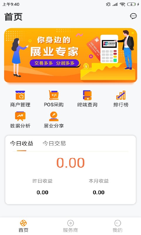展多多Plus软件截图1