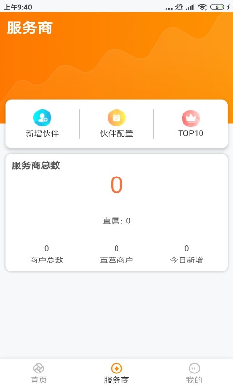 展多多Plus软件截图2