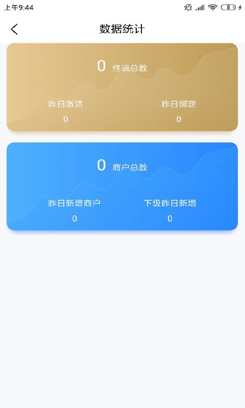 展多多Plus软件截图3