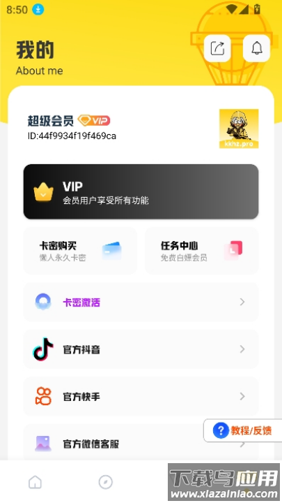 坤坤画质pro画质助手截图3