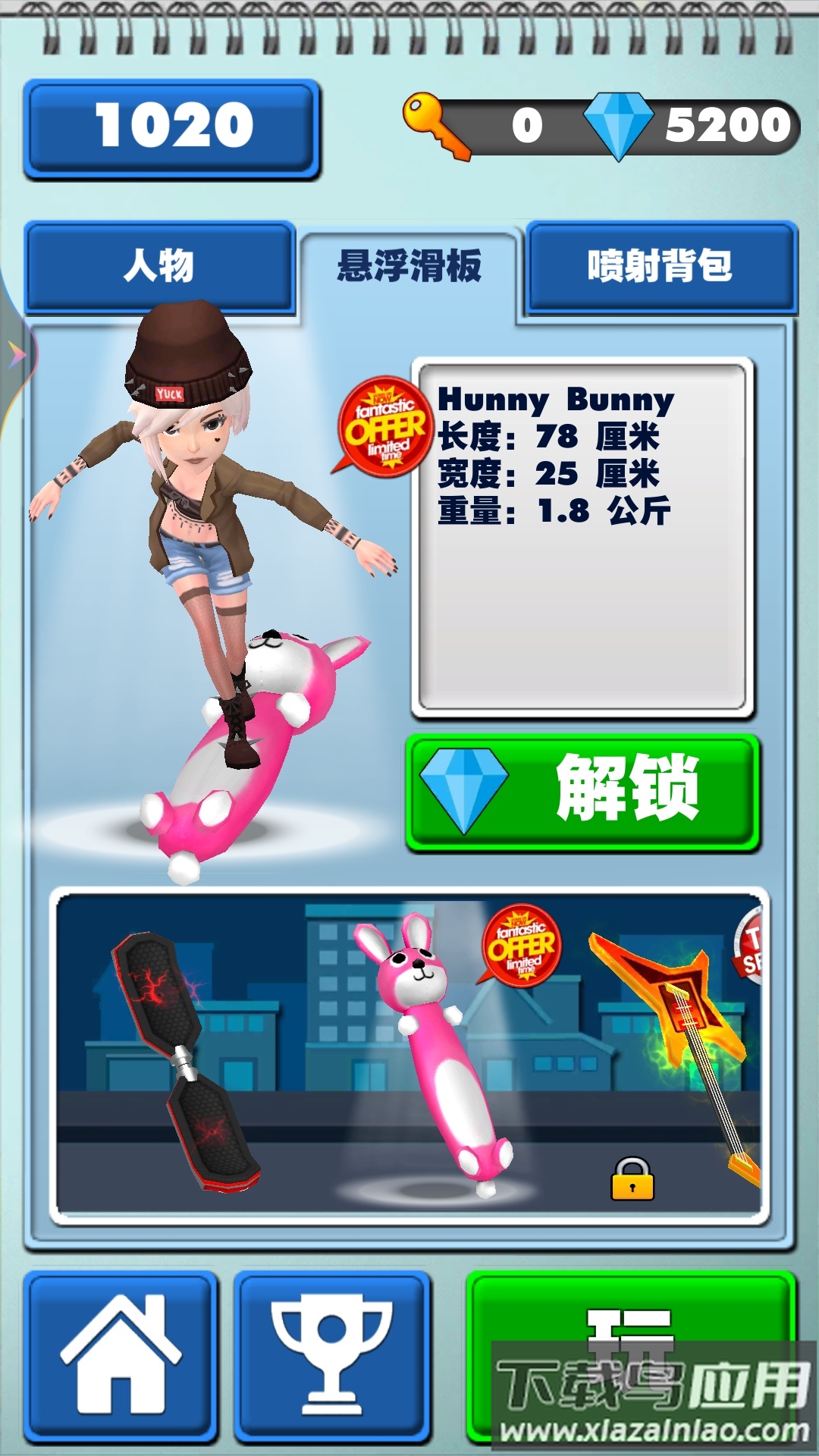 奇趣冒险世界游戏下载安装截图2