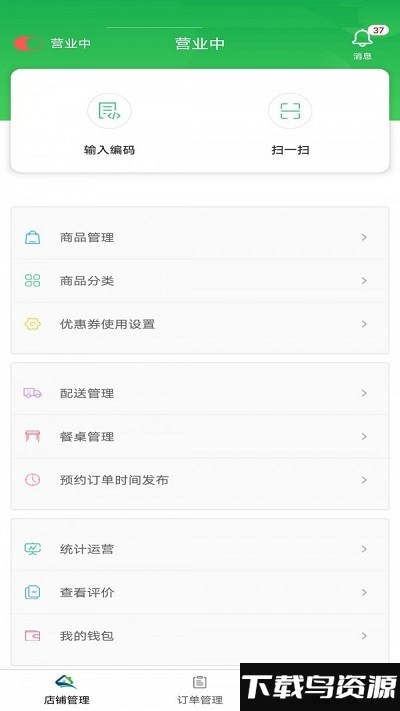 鲜稻嘉外卖端app截图2