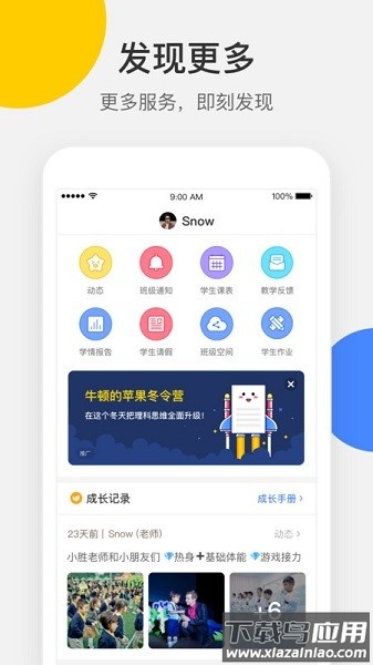梅沙教育最新版截图2