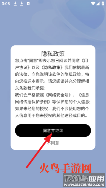 掌上监控远程看家软件