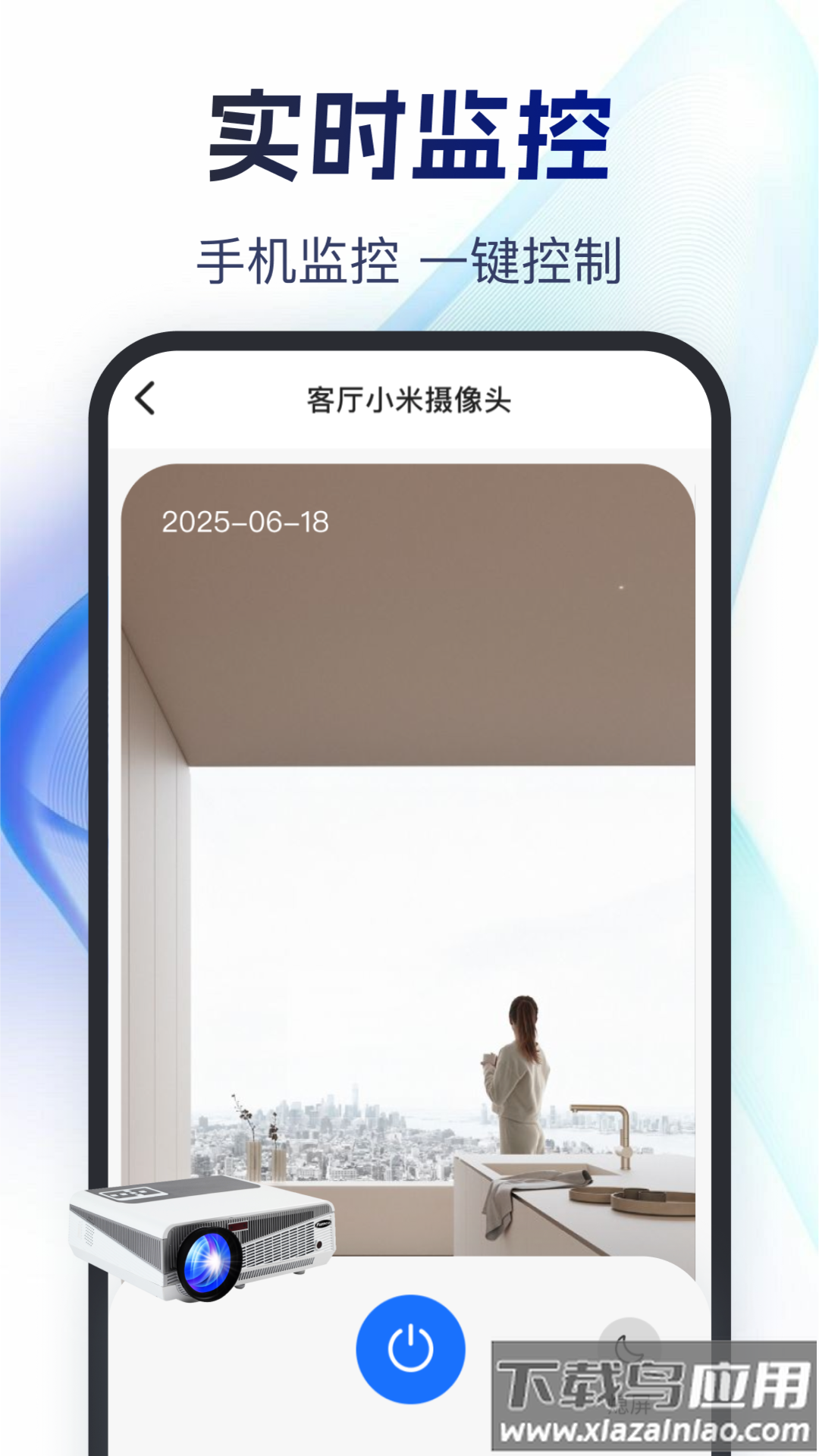 掌上监控远程看家软件截图4