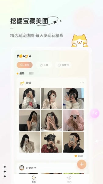 言橘软件截图2