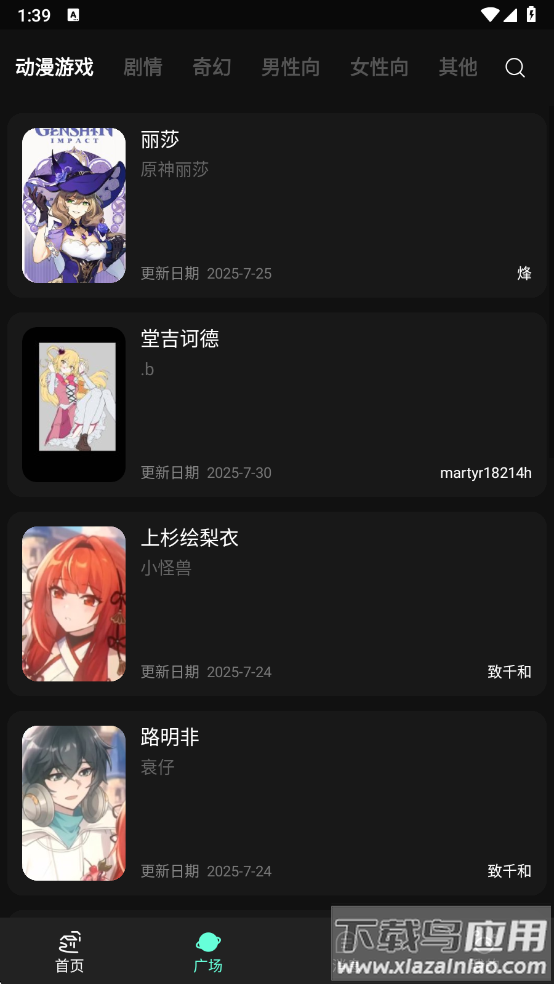 幻象灵域ai聊天软件截图1