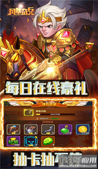 风暴奇兵gm版截图1