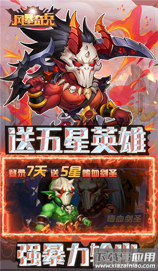风暴奇兵gm版截图2
