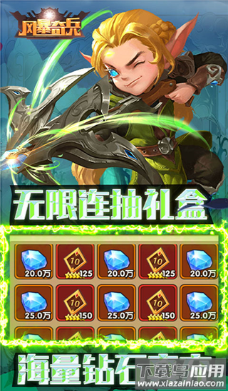 风暴奇兵gm版截图3