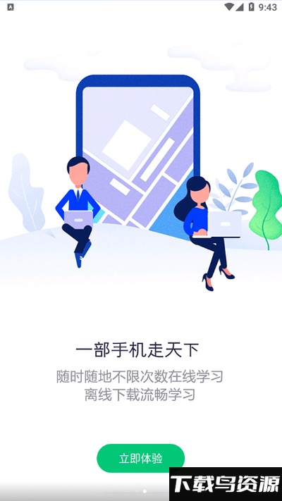 鲁班建培app截图4