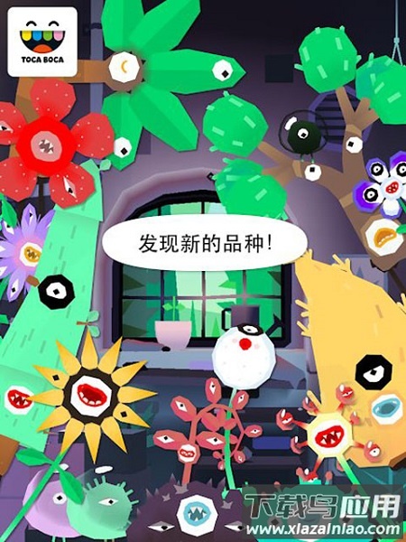托卡实验室植物最新版