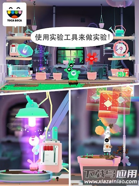 托卡实验室植物官方游戏截图2