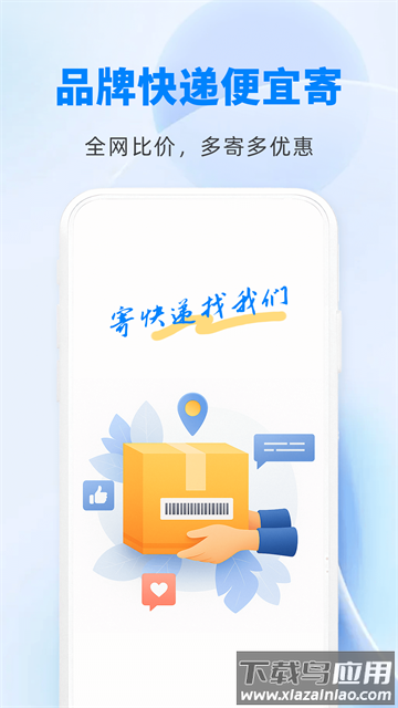 快递物流快查通app