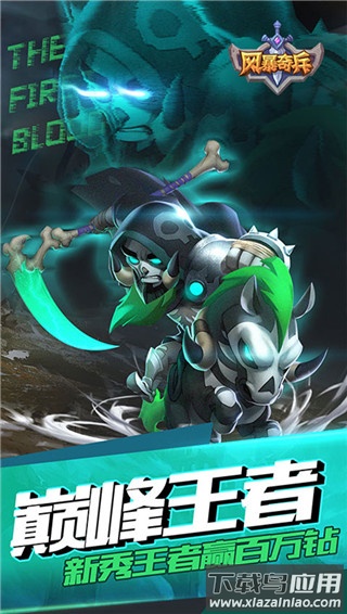 风暴奇兵0.1折版截图4