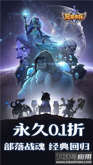 风暴奇兵0.1折版截图5