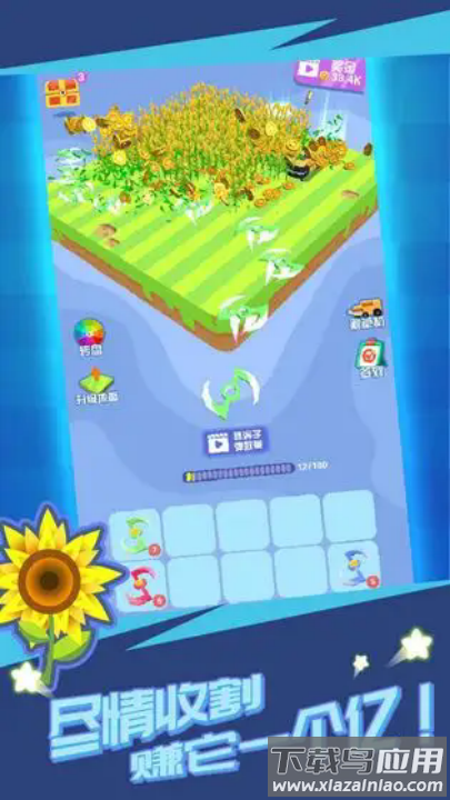 割草大赛游戏(割草大赛Merge)截图4