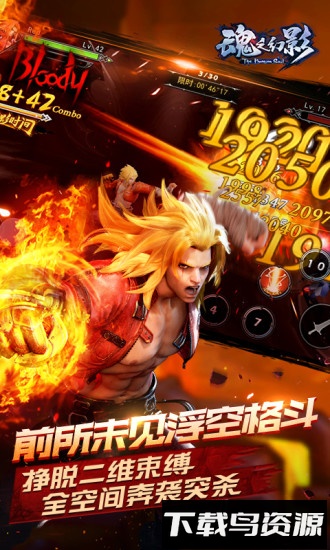魂之幻影腾讯客户端截图1