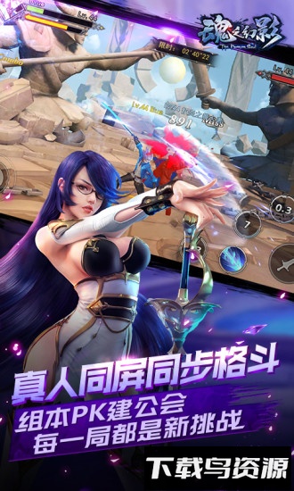 魂之幻影腾讯客户端截图2