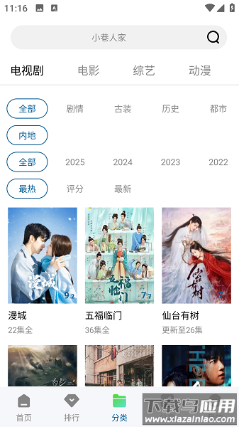 海狮视频免费追剧最新版2025截图2