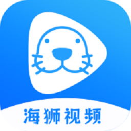 海狮视频免费追剧最新版2025