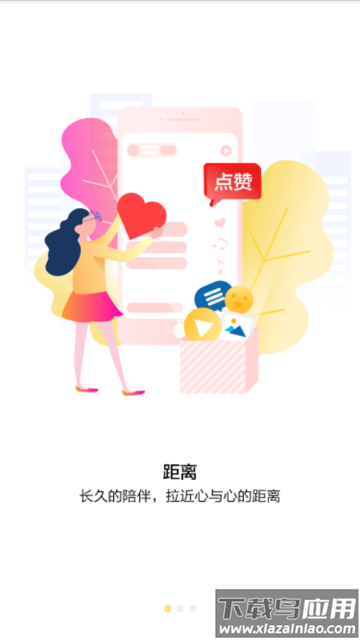 百媚视频app截图1