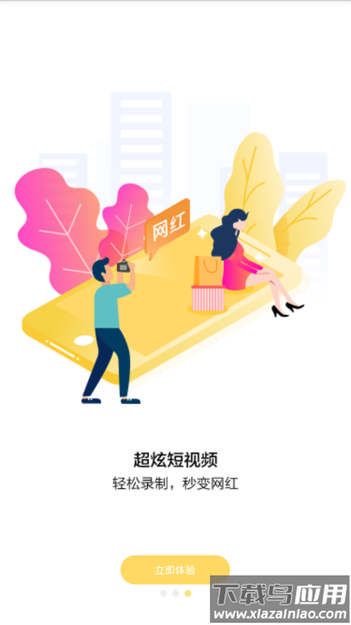 百媚视频app截图3