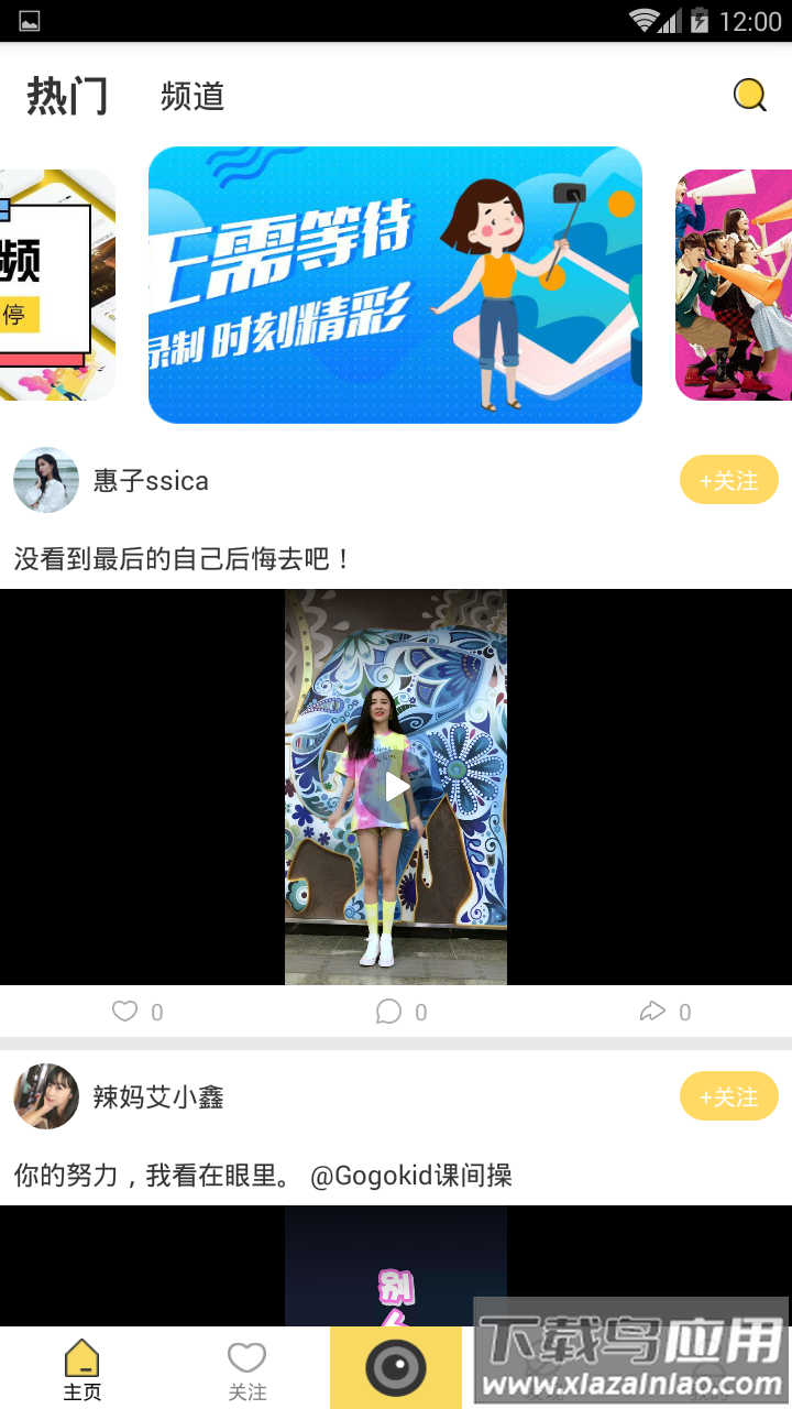百媚视频app截图4