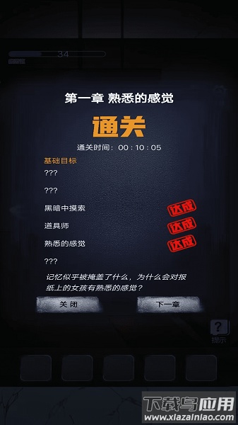 密室解谜逃亡游戏