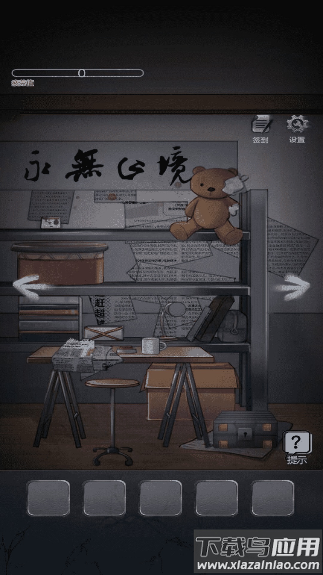 密室解谜逃亡游戏截图4