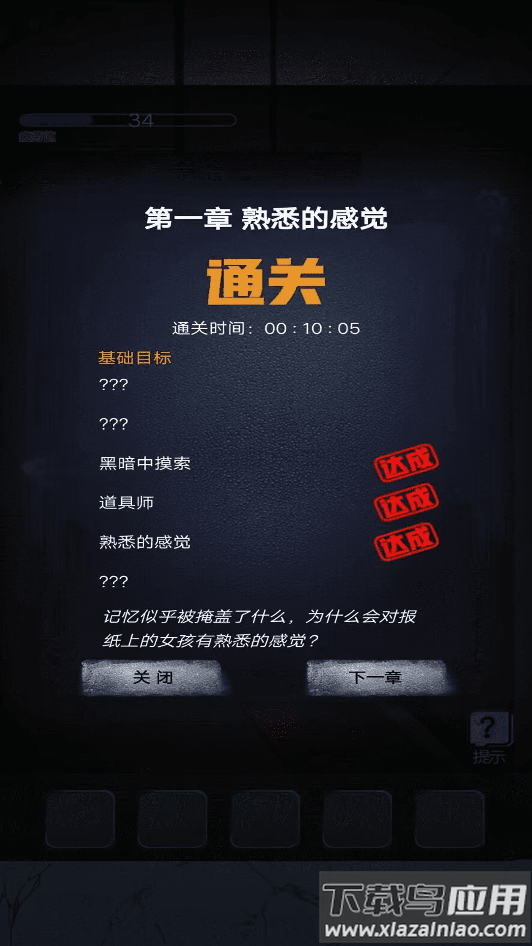 密室解谜逃亡游戏截图5