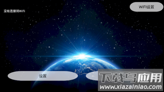 XA UFO app