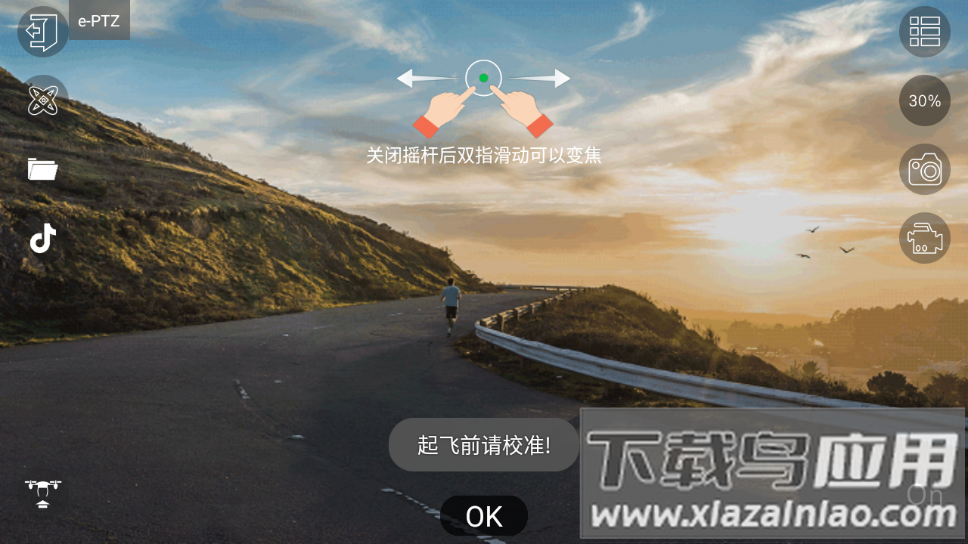 XA UFO app截图4