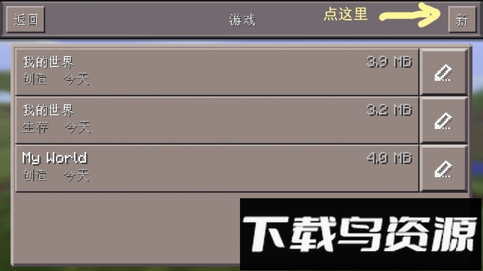 我的世界
