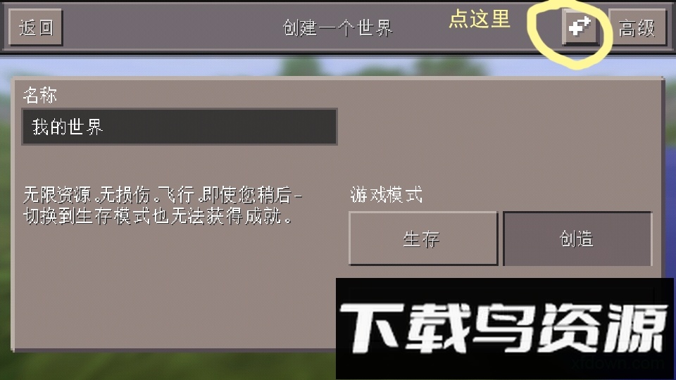 我的世界最新版