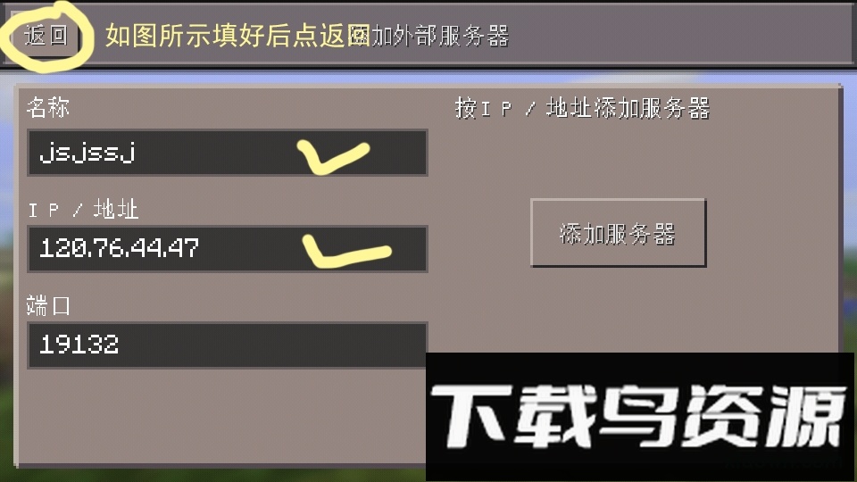 我的世界美化版