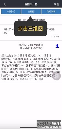 顽皮兔app官方最新版