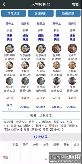 顽皮兔app官方最新版