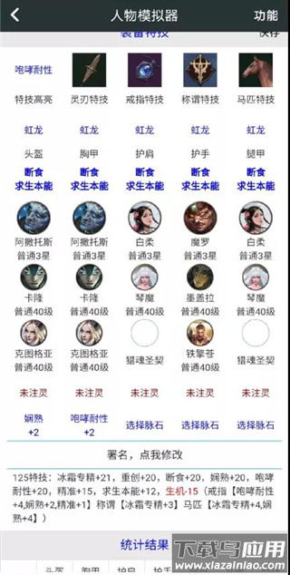 顽皮兔app官方最新版