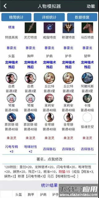 顽皮兔app官方最新版
