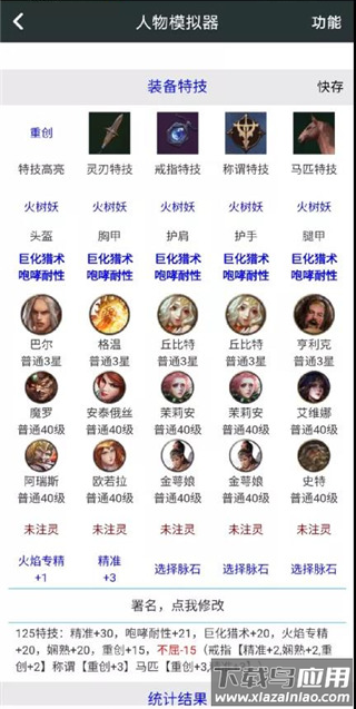 顽皮兔app官方最新版