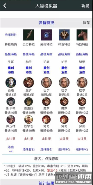 顽皮兔app官方最新版
