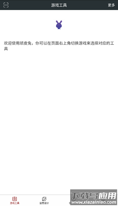 顽皮兔app官方最新版截图1